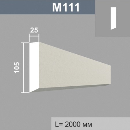 М111 молдинг (25х105х2000мм). Армированный полистирол